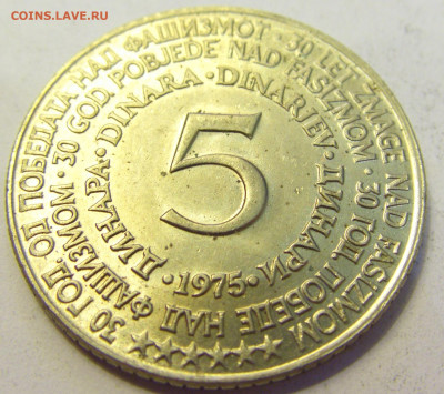 5 динар 1975 30 лет Победы Югославия №1б 20.07.2021 22:00 М - CIMG9280.JPG