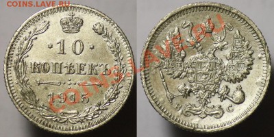 10 копеек 1915г. СПБ ----До 26-10-11 - Среда - 22-00МСК- - 10коп1915_1