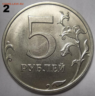 5 руб. 2020 г. ММД шт. Б1 или Б2? - 100_4176.JPG