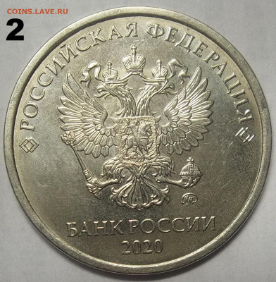 5 руб. 2020 г. ММД шт. Б1 или Б2? - 100_4177.JPG