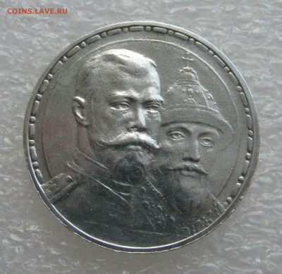 1 РУБЛЬ 1913 года. 300 Лет ДР. ПЛОСКИЙ. До 19.07.2021 - 300 Лет (3).JPG