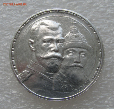 1 РУБЛЬ 1913 года. 300 Лет ДР. ПЛОСКИЙ. До 19.07.2021 - 300 Лет (2).JPG