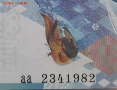 100 рублей Сочи --разные цвета - 20210716_194648