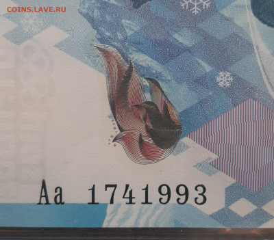 100 рублей Сочи --разные цвета - 20210716_194620