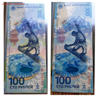 100 рублей Сочи --разные цвета - IMG-20210716-WA0185