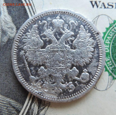 15 копеек 1874г СПБ-НI  до 22.07.21г. в 22.00 Мск. - DSCN7380.JPG