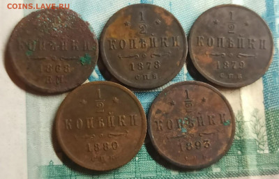 2 копейки 1868-1915гг  26 штук без повторов - IMG-20210717-WA0051_1