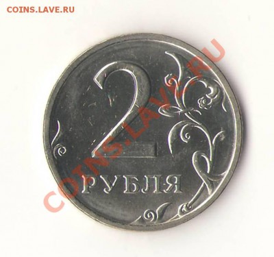 2 рубля 2002г. наборные - 00002.JPG
