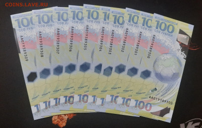 10шт.ЧМ по Футболу.100р.2018г.АА.До 19.07.22:00.Блиц. - 20210716_221953