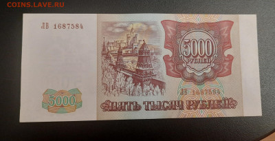 5000р 1993г с мод 1994.До 19.07.22:00.Блиц. - 20210716_215644