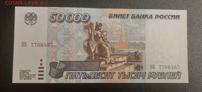 50000р 1995г.До 19.07.22:00.Блиц. - 20210716_220608
