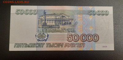 50000р 1995г.До 19.07.22:00.Блиц. - 20210716_220735