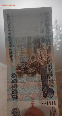 50000р 1995г.До 19.07.22:00.Блиц. - 20210716_220757