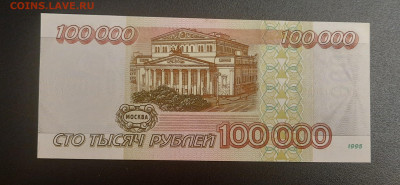 Без обращения.100000р 1995г.До19.07.22:00.Блиц. - 20210716_220951