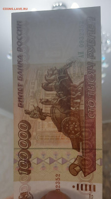 Без обращения.100000р 1995г.До19.07.22:00.Блиц. - 20210716_221007