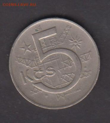 Чехословакия 1979 5 крон   до 22 07 - 260