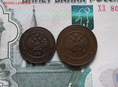 1 и 2 копейки 1915 года До 22.07.21г 22.00 МСК - 2