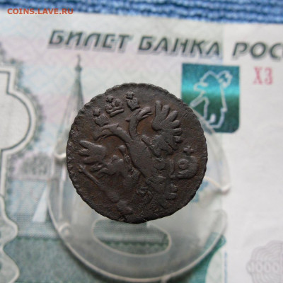 Полушка перечекан с крестовой копейки До 22.07.21г  22.00 - 4