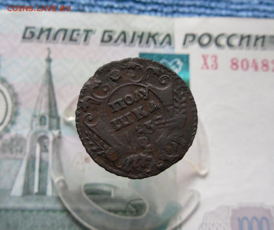Полушка перечекан с крестовой копейки До 22.07.21г  22.00 - 3