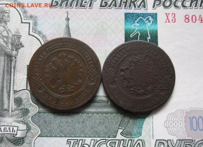3 копейки 1883.1877 год До 22.07.21г в 22.00 МСК - 2
