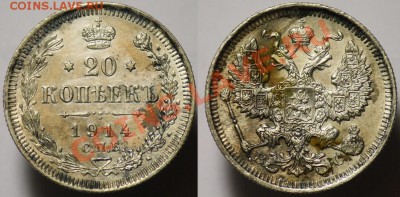 20 копеек 1914г. СПБ ----До 26-10-11 - Среда - 22-00МСК- - 20коп1914_1