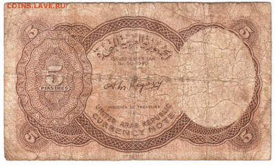 ЕГИПЕТ 5 пиастров 1940 г. до 23.07.21 г. в 23.00 - 018