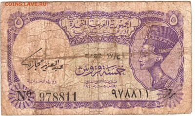 ЕГИПЕТ 5 пиастров 1940 г. до 23.07.21 г. в 23.00 - 022