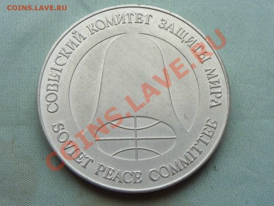 1 РУБЛЬ-DOLLAR РАЗОРУЖЕНИЯ до 28.10.11 в 22-00 - MEMO0022.JPG