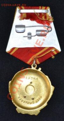 Золотая Звезда. Определение подлинности - 2.JPG