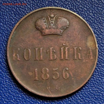 1 копейка 1856 ВМ. До 23.07.21 в 22.00. - 1-1856BM-30.JPG