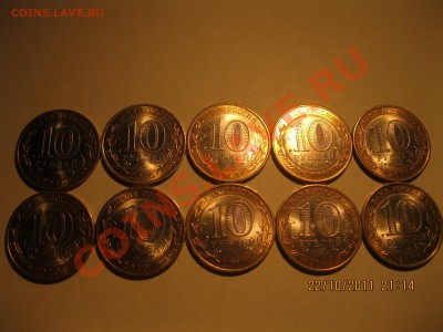 10р Юрьевец+Воронежская+Бурятия 30шт. - IMG_1429