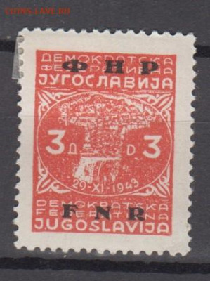 Югославия 1949 1м* надпечатка до 23 07 - 229