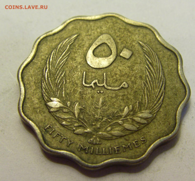 50 миллим 1965 Ливия №1б 20.07.2021 22:00 МСК - CIMG9487.JPG