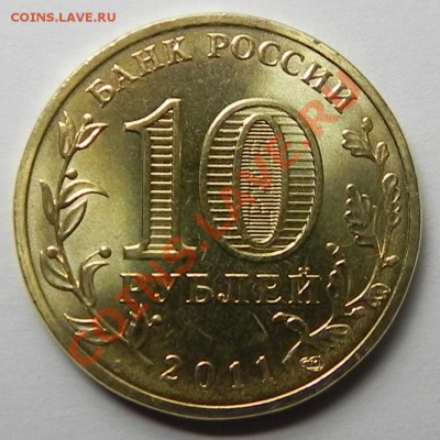 10руб. ГВС Ржев2011шт. Б,В, Г ??? - DSCN4331.JPG