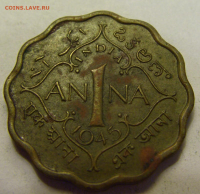 1 анна 1945 Индия №1б 20.07.2021 22:00 МСК - CIMG9503.JPG