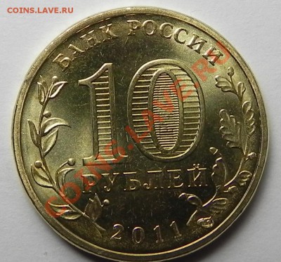 10руб. ГВС Ржев2011шт. Б,В, Г ??? - DSCN4328.JPG