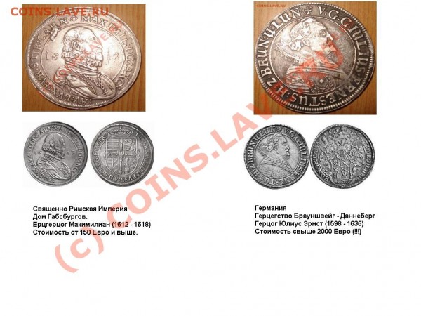 таллеры 1674, 1618 - 100