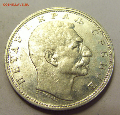 1 динар 1912 Сербия №1б 20.07.2021 22:00 МСК - CIMG9521.JPG