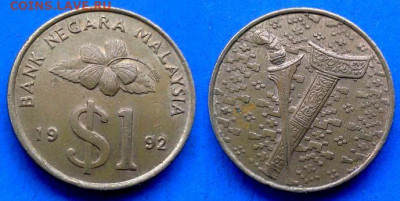 Малайзия - 1 ринггит 1992 года до 22.07 - Малайзия 1 ринггит, 1992