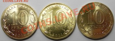 10руб. ГВС Ржев2011шт. Б,В, Г ??? - DSCN4319.JPG