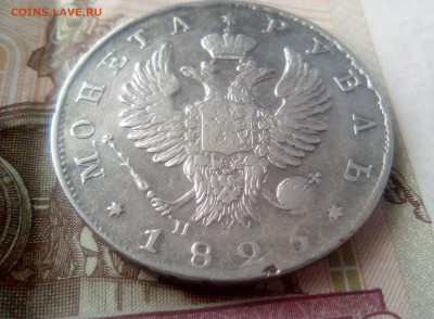 Рубль 1823(СПБ-ПД) до 19.07.21 с 200 руб. - 2