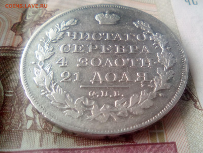 Рубль 1823(СПБ-ПД) до 19.07.21 с 200 руб. - 1