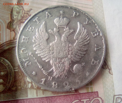 Рубль 1823(СПБ-ПД) до 19.07.21 с 200 руб. - 2