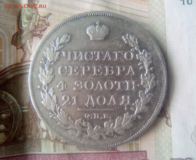 Рубль 1823(СПБ-ПД) до 19.07.21 с 200 руб. - 1
