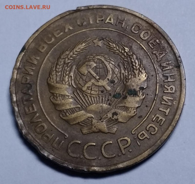 5 копеек 1930  рукоблуд? - IMG_20210717_074630