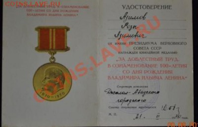 Золотая Звезда. Определение подлинности - 5.JPG