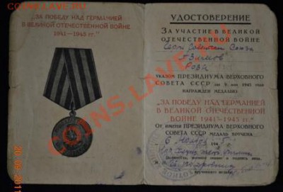 Золотая Звезда. Определение подлинности - 8.JPG