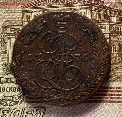 5 копеек 1776 ЕМ до 20.07. - 1776
