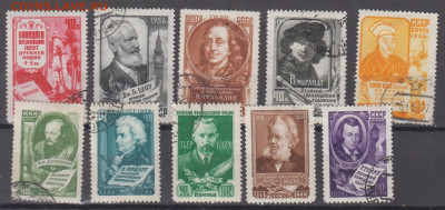 СССР 1956 деятели мировой культуры 10м до 23 07 - 322