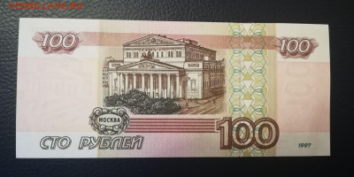 100 р.1997 без мод.пресс UNC из пачки до 21.07.21 - 101